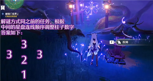 原神荒废神社结界在哪 寻找结界位置介绍