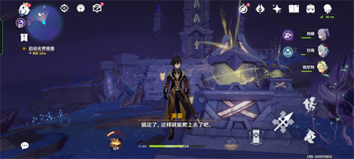 原神三界路飨祭其一任务流程 图文详细攻略