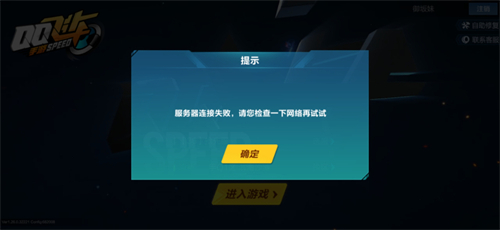qq飞车手游抢先服怎么进
