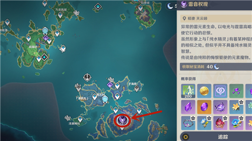 原神雷音权现位置介绍