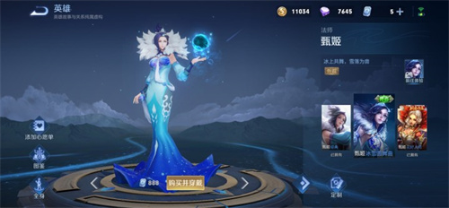 王者荣耀甄姬冰雪圆舞曲多少钱