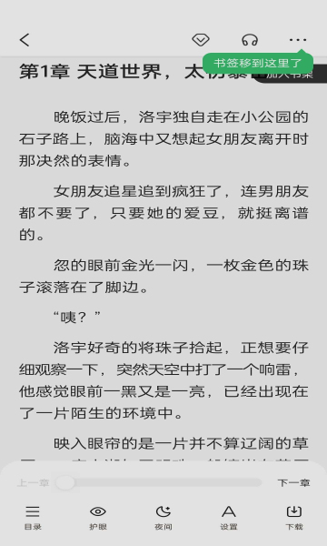 百度阅读会员破解版