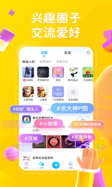 最右app官方版