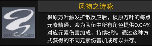 原神枫原万叶武器推荐