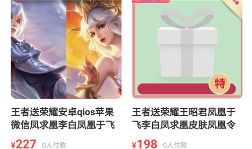 王者荣耀凤凰令牌多少钱 保底抽一个所需人民币点券介绍