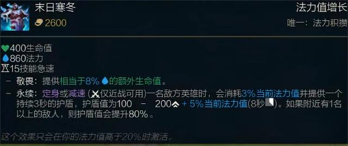 lol末日寒冬是什么装备