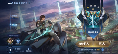 王者荣耀s27赛季什么时候更新