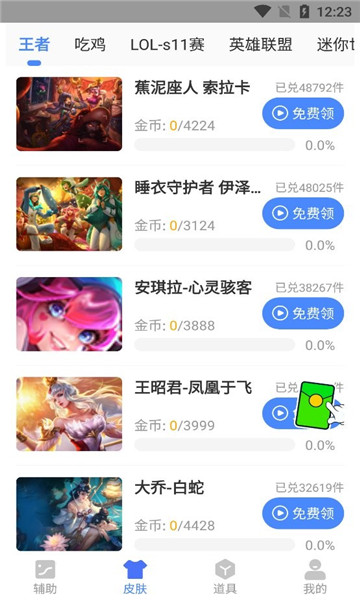 提瓦特小助手app官方版