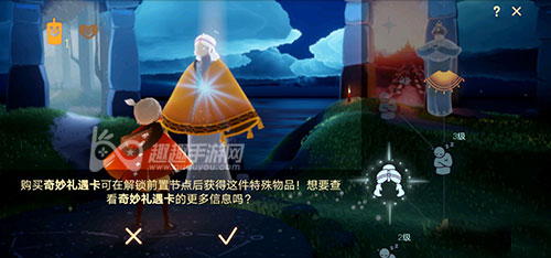 光遇公主头