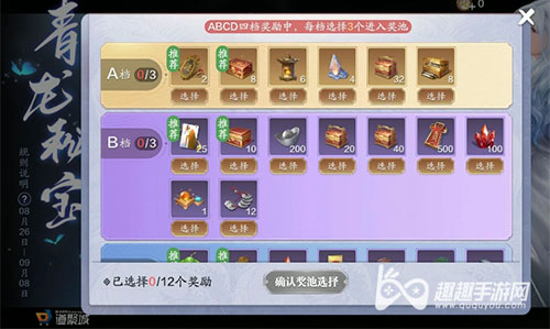 天涯明月刀手游青龙秘宝12轮多少钱介绍