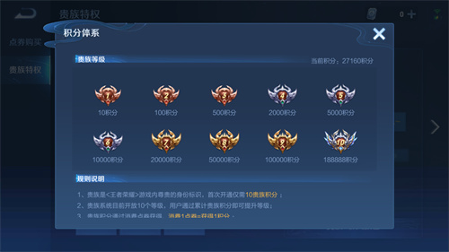 王者荣耀V10要充值多少钱 2022贵族等级10要多少RMB