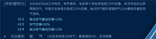 食物语太白鸭技能怎么样 食魂强度评析