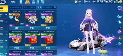 qq飞车手游抢先服商城在哪 买东西在哪买