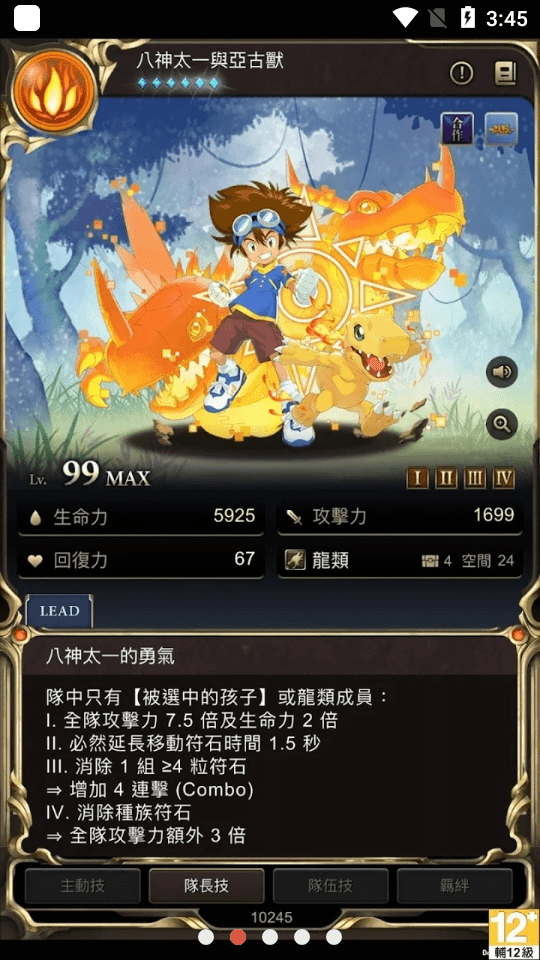 神魔之塔官方版