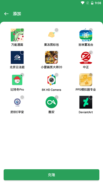 gspace app(华为谷歌安装器)