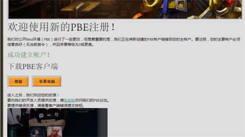lol怎么玩美服测试服 英雄联盟peb怎么注册账号教学