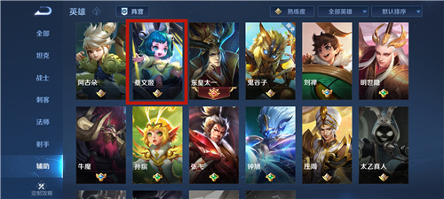 王者荣耀AR相机在哪里打开
