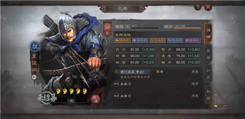 三国志战略版夏侯渊黑科技怎么玩