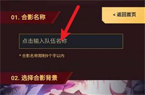 lol十周年纪念合影活动怎么做