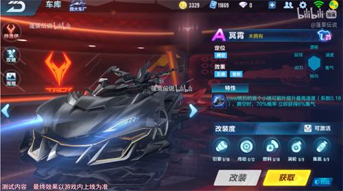 qq飞车手游礼包券抽奖一共需要多少张 冥霄多少钱能出