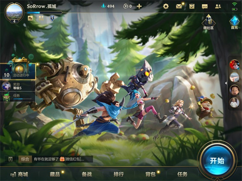 英雄联盟手游s4赛季什么时候开始