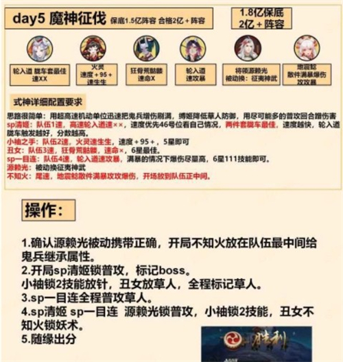 阴阳师魔神影鬼怎么打 BOSS通关阵容搭配推荐