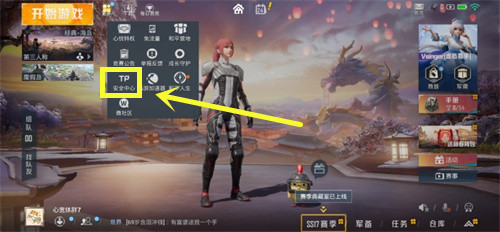 和平精英巡查衣服怎么拿 获得方法介绍