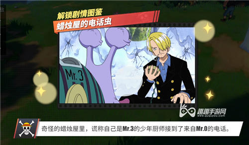 航海王热血航线蜡烛屋的电话虫01