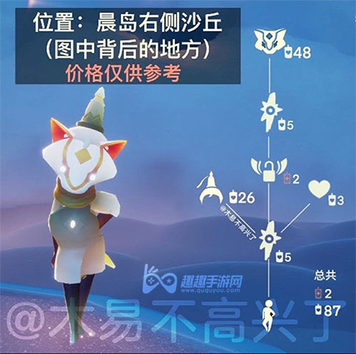 光遇黄鼠狼先祖位置
