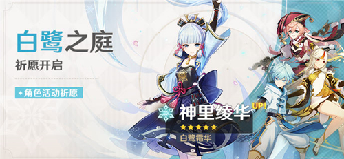 原神限定角色有哪些 所有限定角色一览