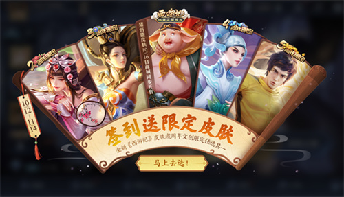 王者荣耀猪八戒个性动作背媳妇怎么获得