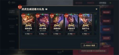 英雄联盟手游龙的传人怎么获得