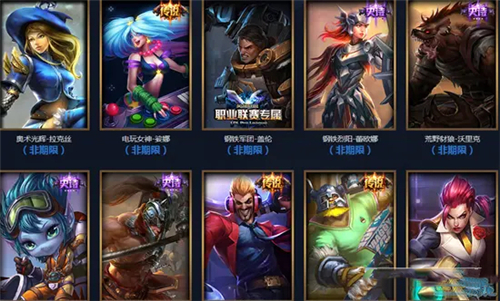 lol皮肤从哪买便宜