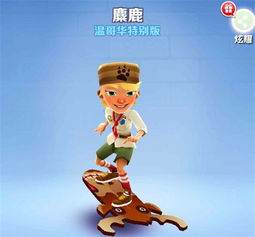 地铁跑酷人物大全 游戏人物有哪些