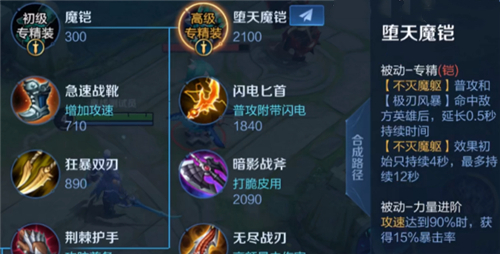 王者荣耀英雄专属装备大全图鉴