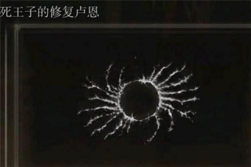 艾尔登法环大卢恩有几个 老头环有哪些大卢恩