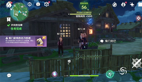 原神农民的宝藏触发位置05