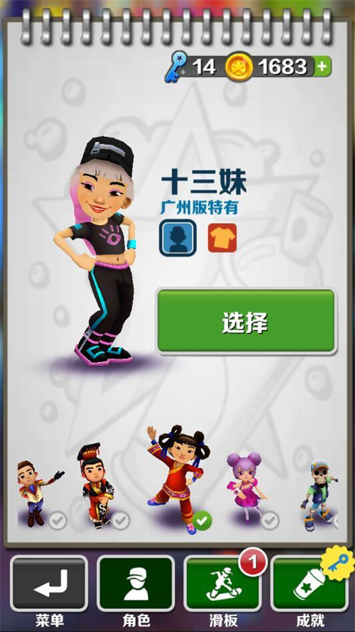 地铁跑酷人物大全 游戏人物有哪些