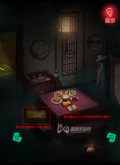 纸嫁衣第一章怎么过 图文攻略让你拒绝卡关
