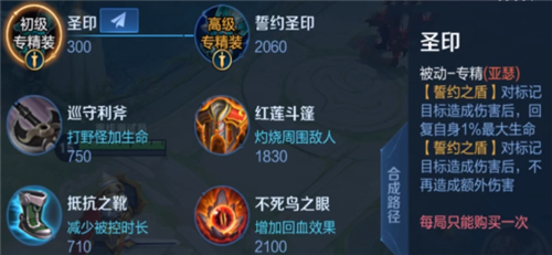 王者荣耀英雄专属装备大全图鉴