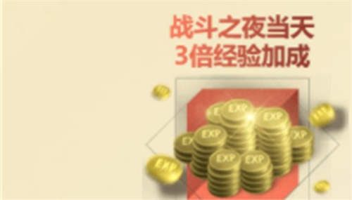 lol战斗之夜能不能和双倍经验卡叠加