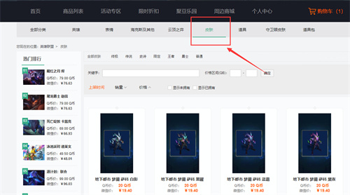 lol福星计划优惠券怎么用 在哪里使用