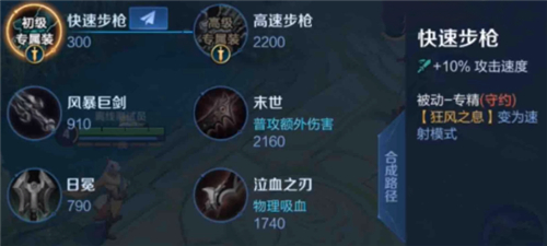 王者荣耀英雄专属装备大全图鉴