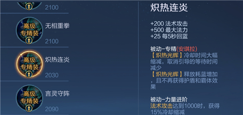 王者荣耀英雄专属装备大全图鉴