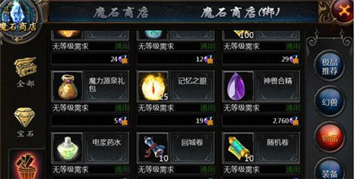 魔域手游怎么开三宠