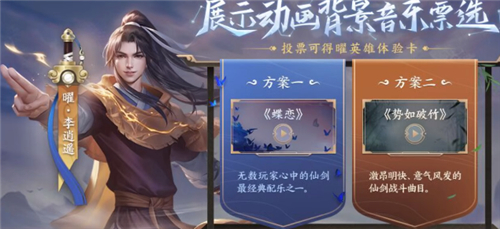王者荣耀曜李逍遥皮肤多少钱 皮肤点券售价介绍