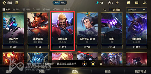 英雄联盟手游怎么送好友皮肤