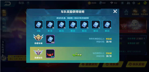 qq飞车手游炫光离开车队还有么