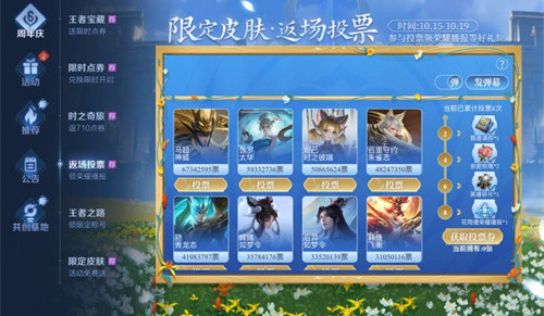 2022王者荣耀周年庆几月几号开启