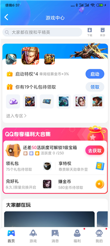王者荣耀钓鲲活动链接 集齐六福鲲活动入口分享